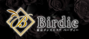 Birdie （バーディー）